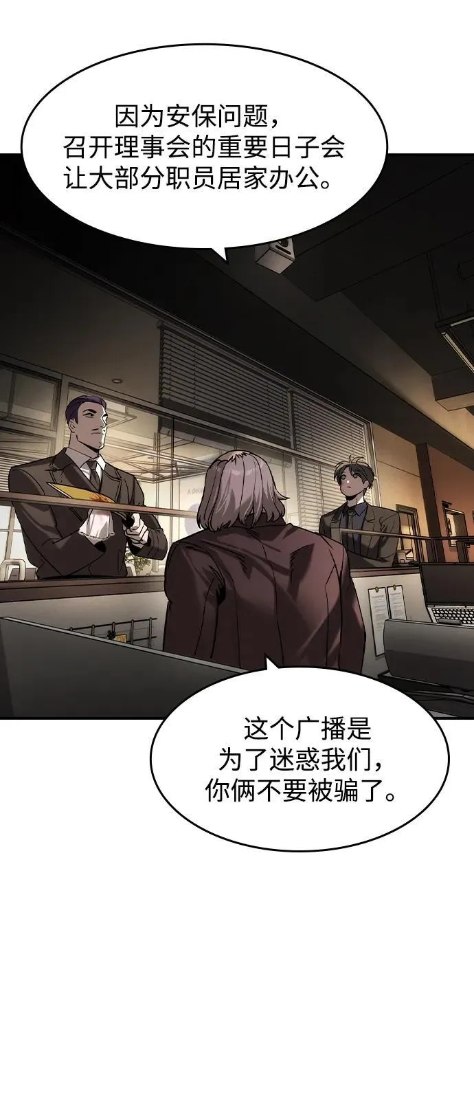 第38话 第35页