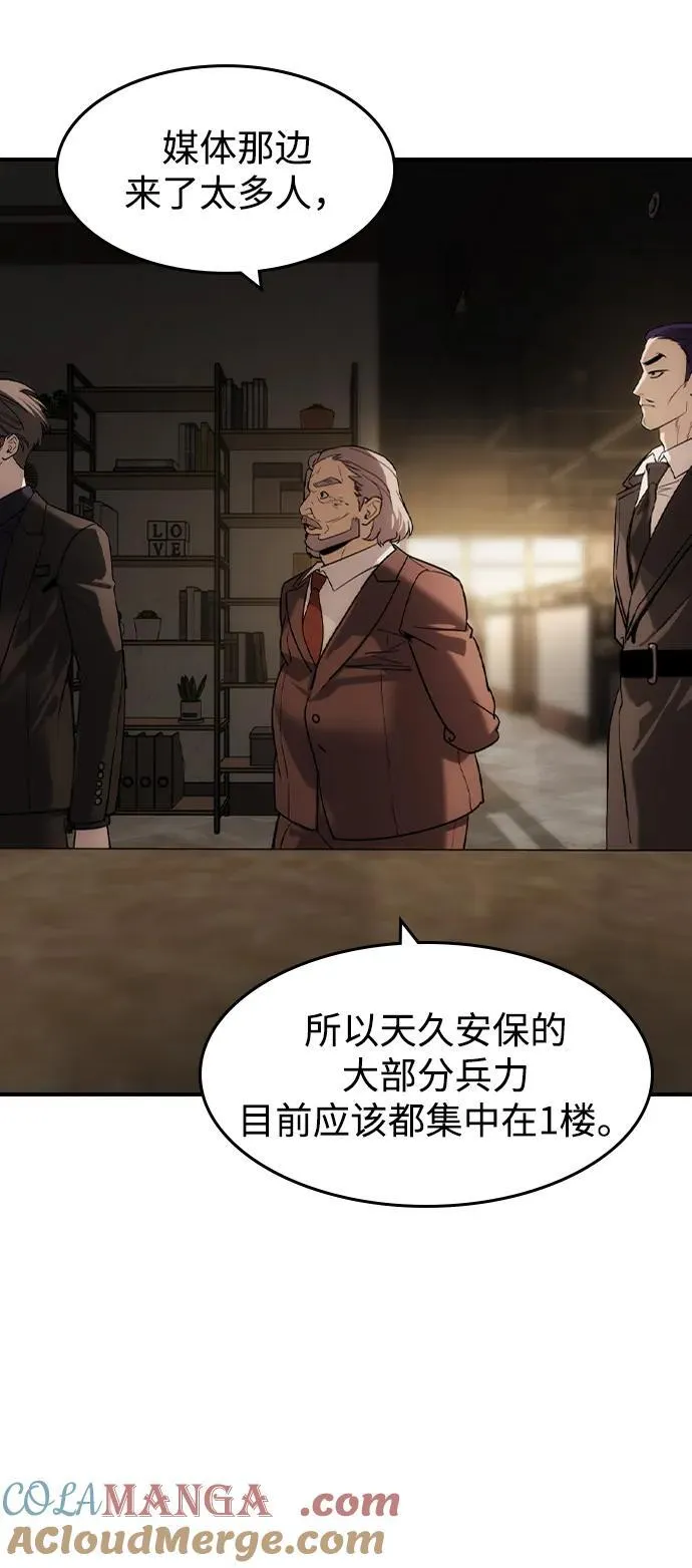 第38话 第37页
