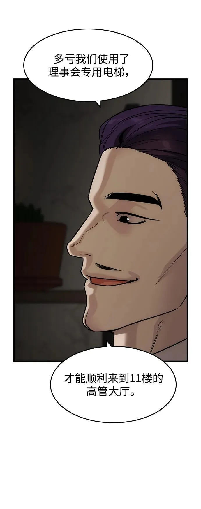 第38话 第38页