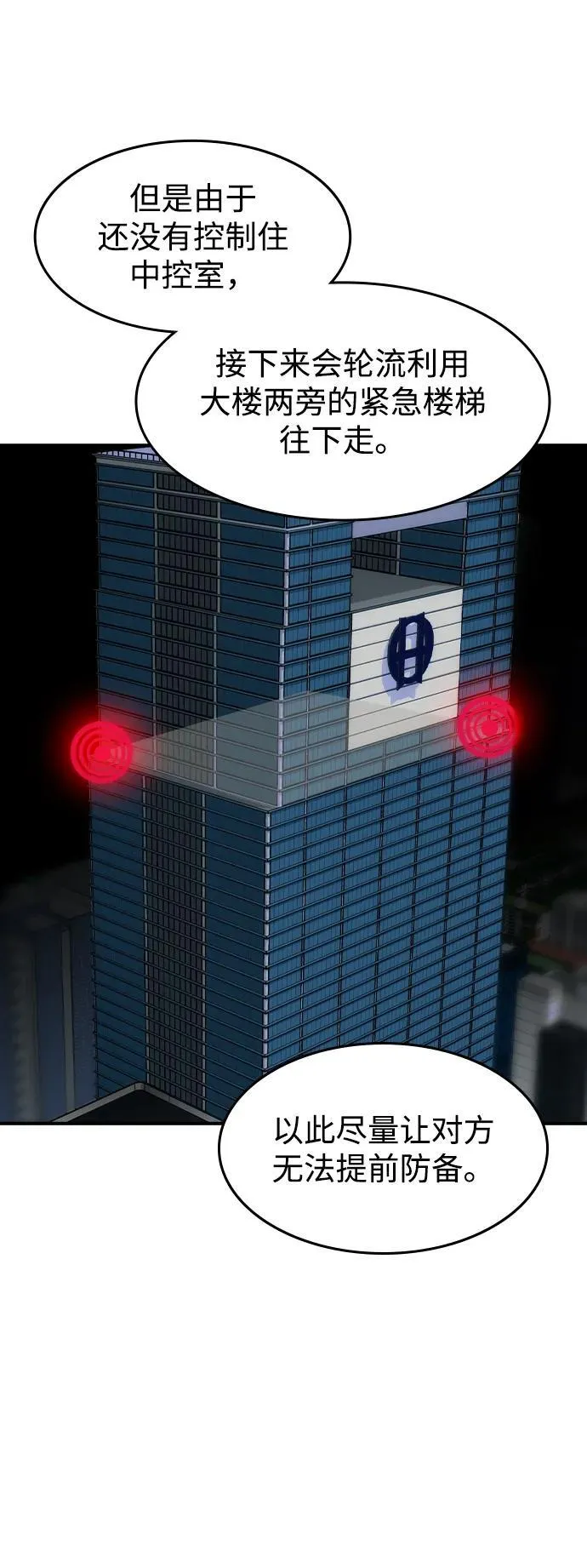 第38话 第39页