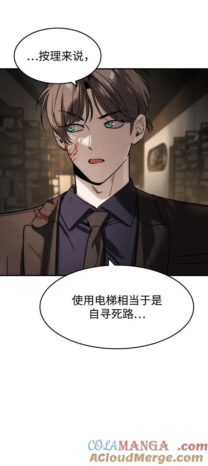 第38话 第40页