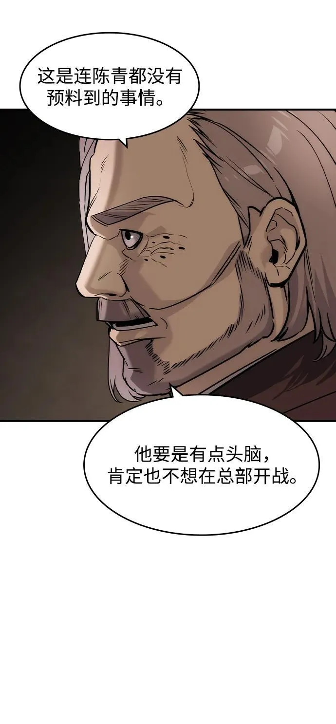第38话 第41页