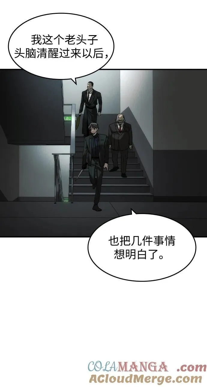 第38话 第43页