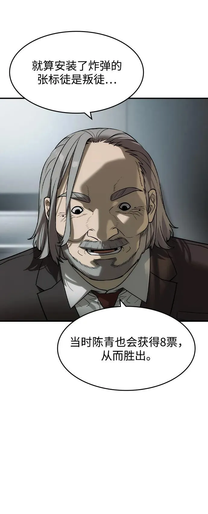 第38话 第44页