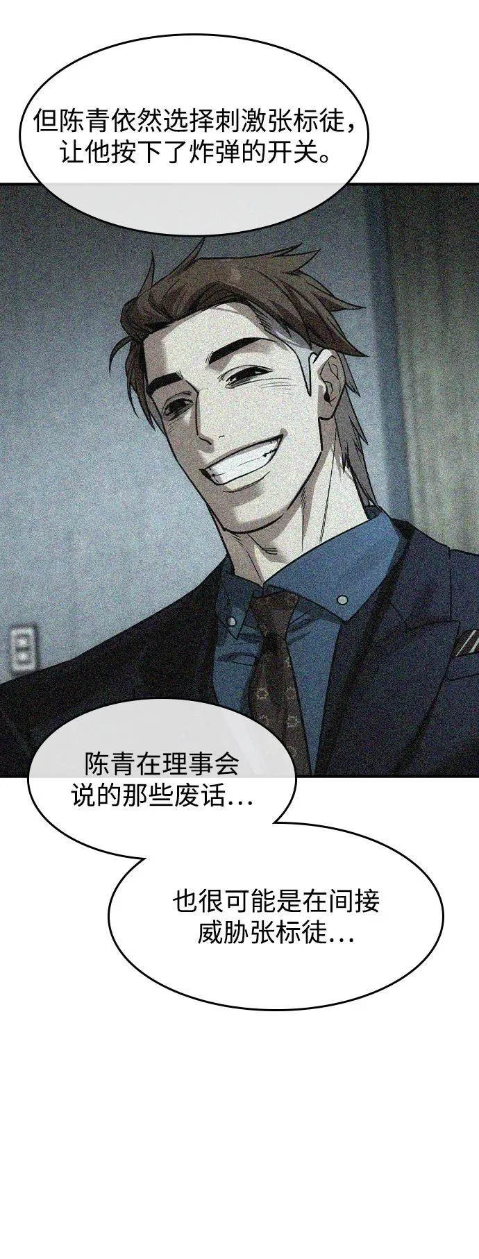 第38话 第45页