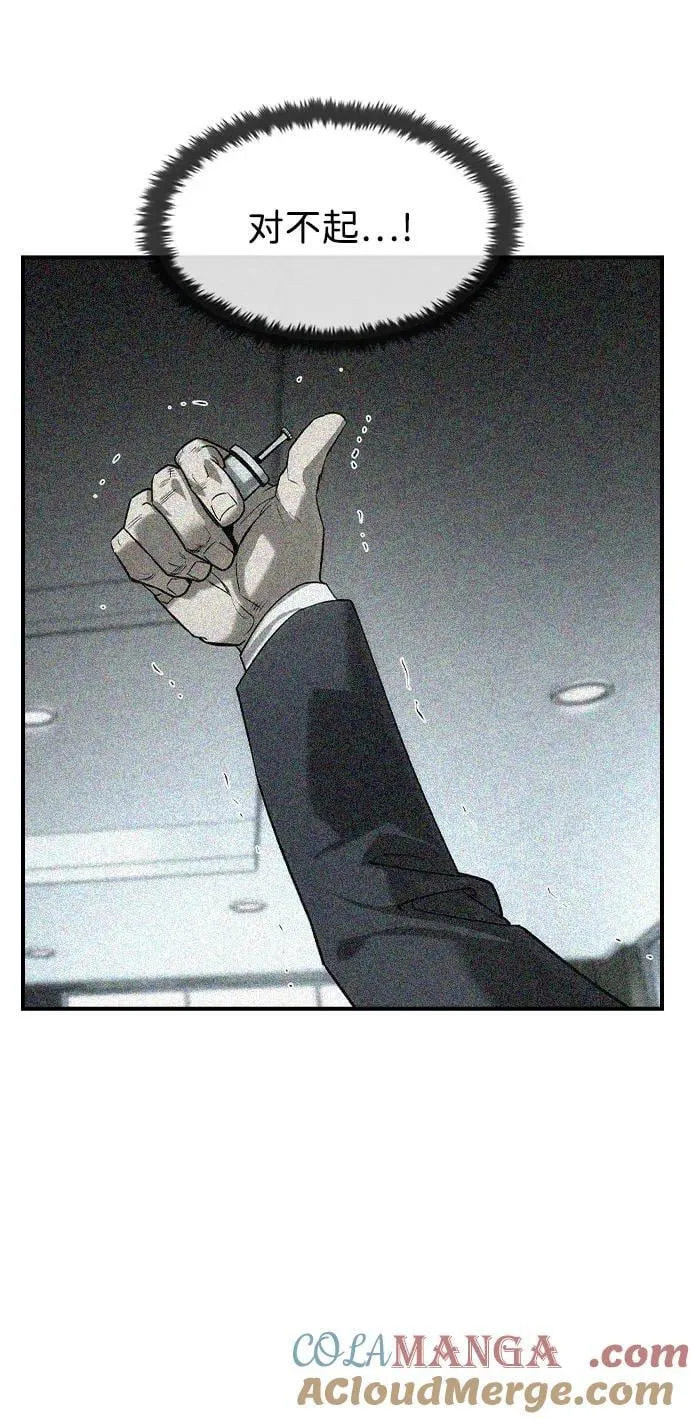 第38话 第46页