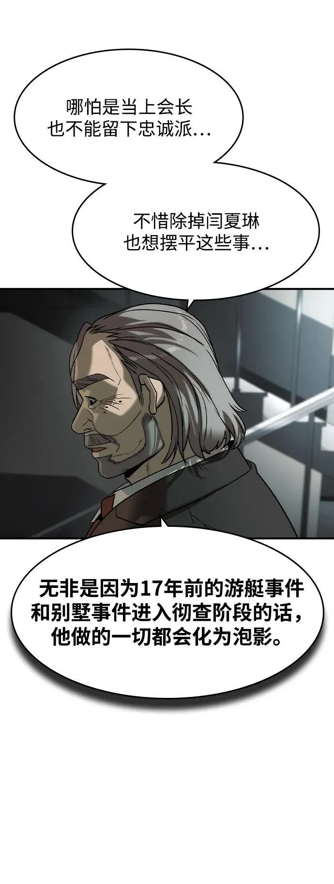 第38话 第48页