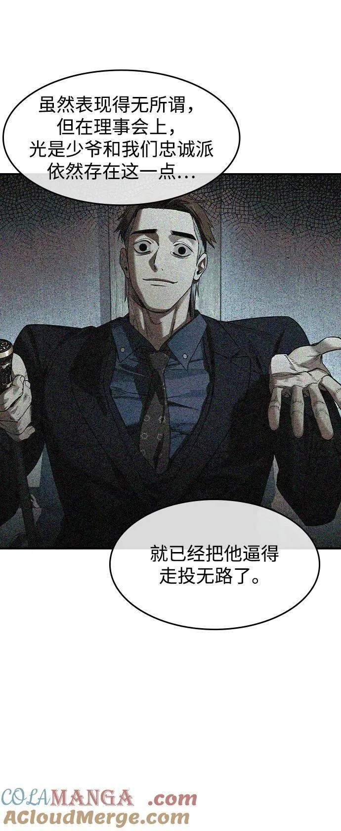 第38话 第49页
