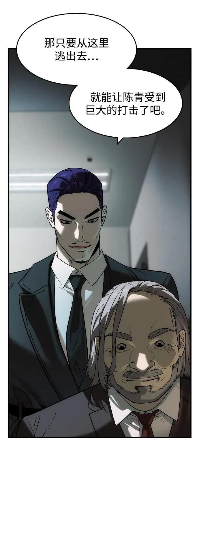 第38话 第50页