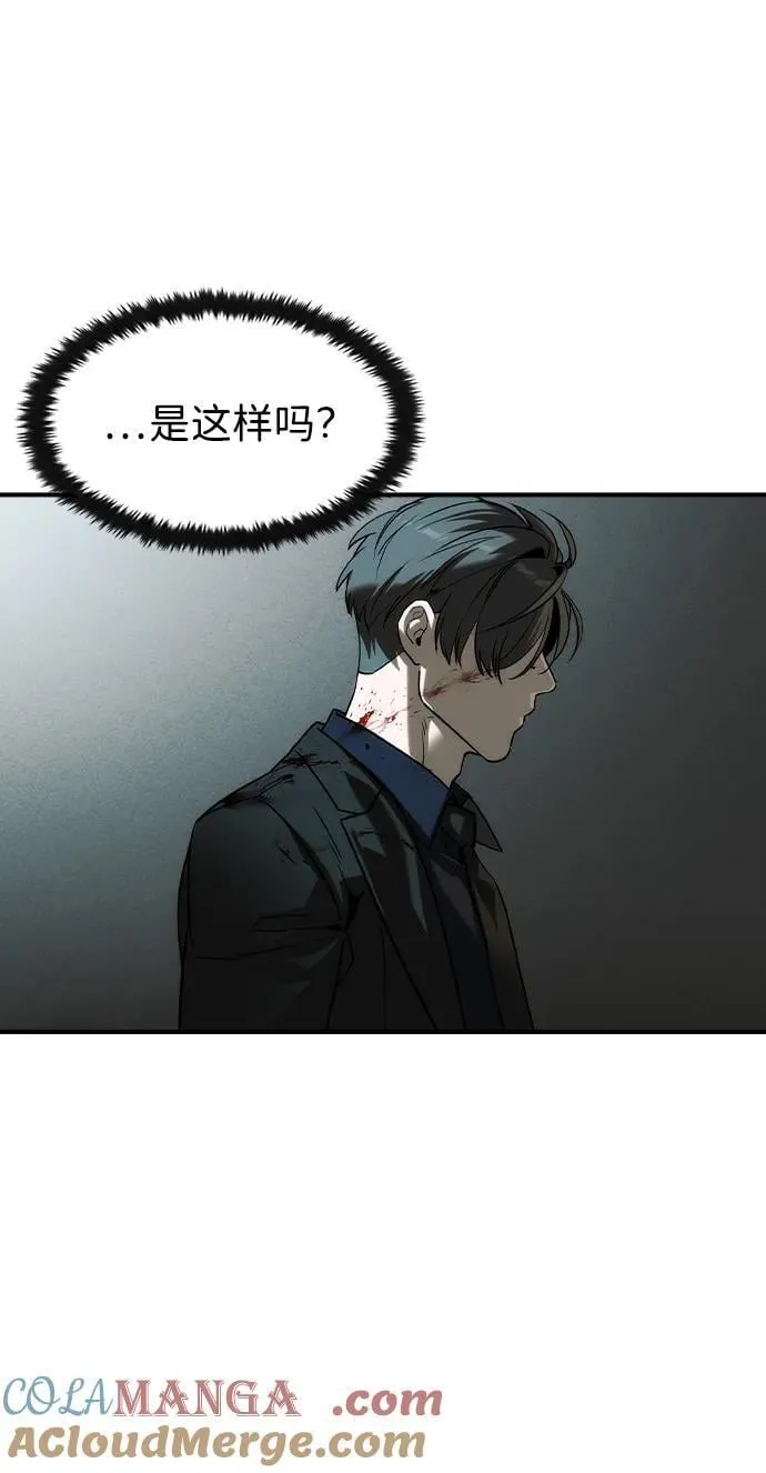 第38话 第52页