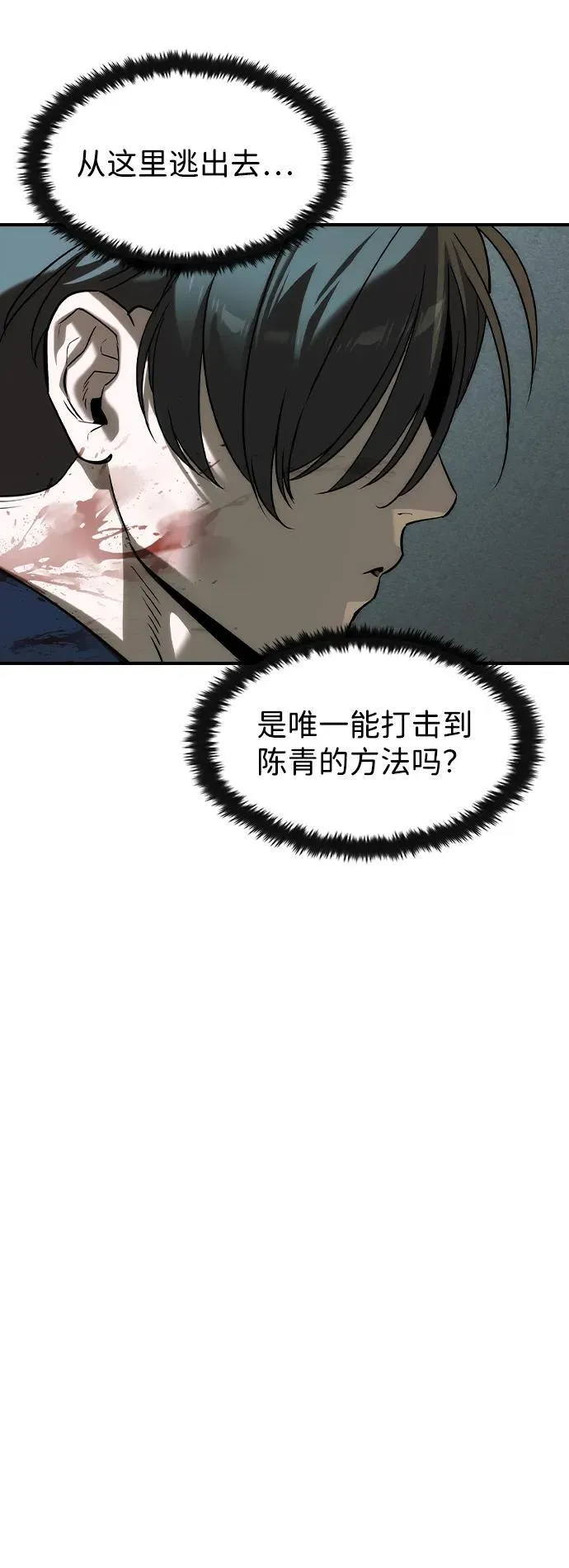 第38话 第53页