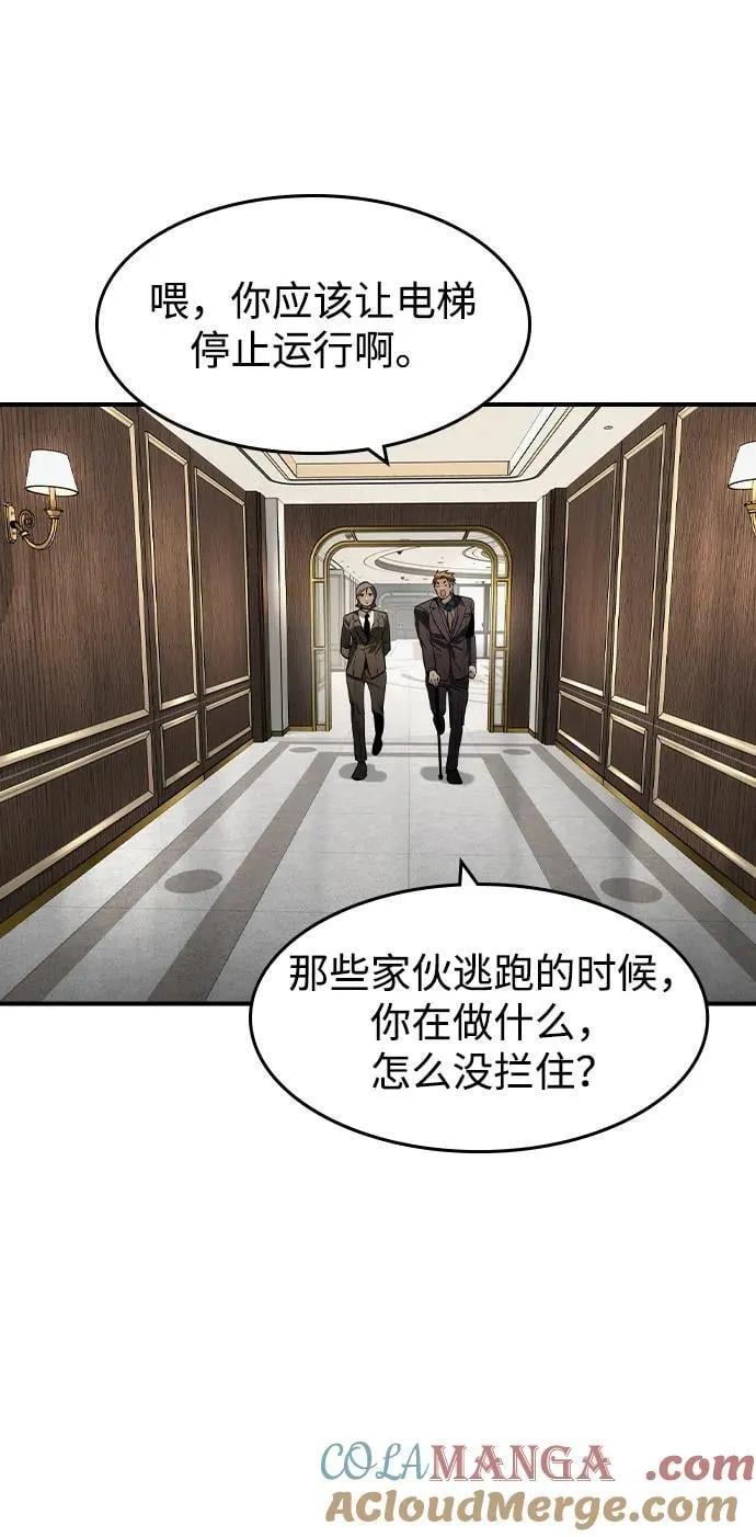 第38话 第55页