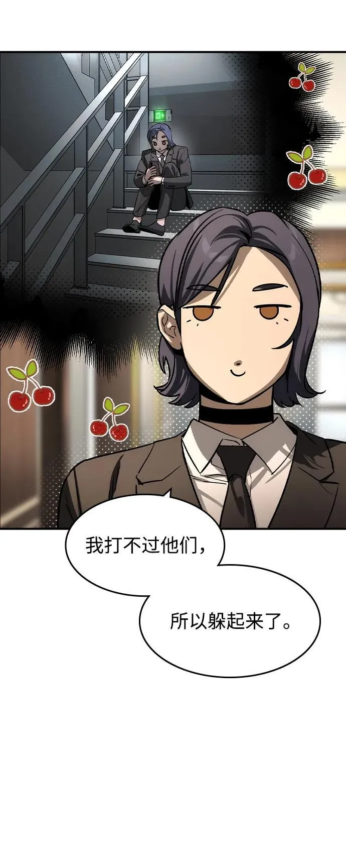 第38话 第56页