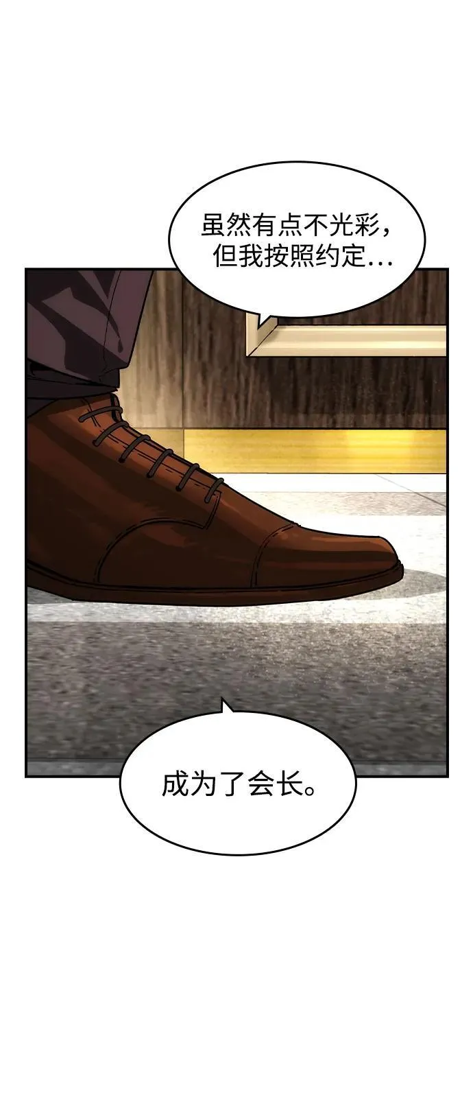 第38话 第60页
