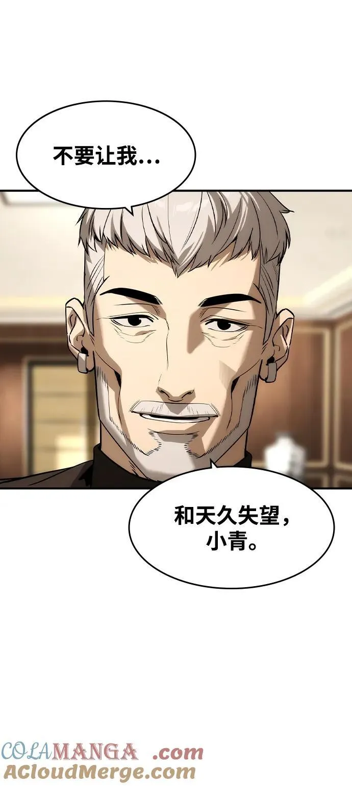 第38话 第64页