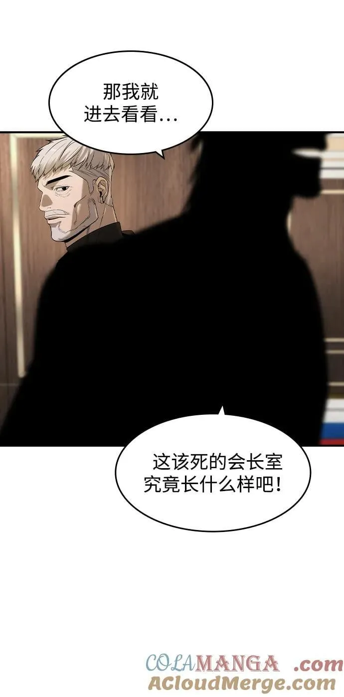 第38话 第67页