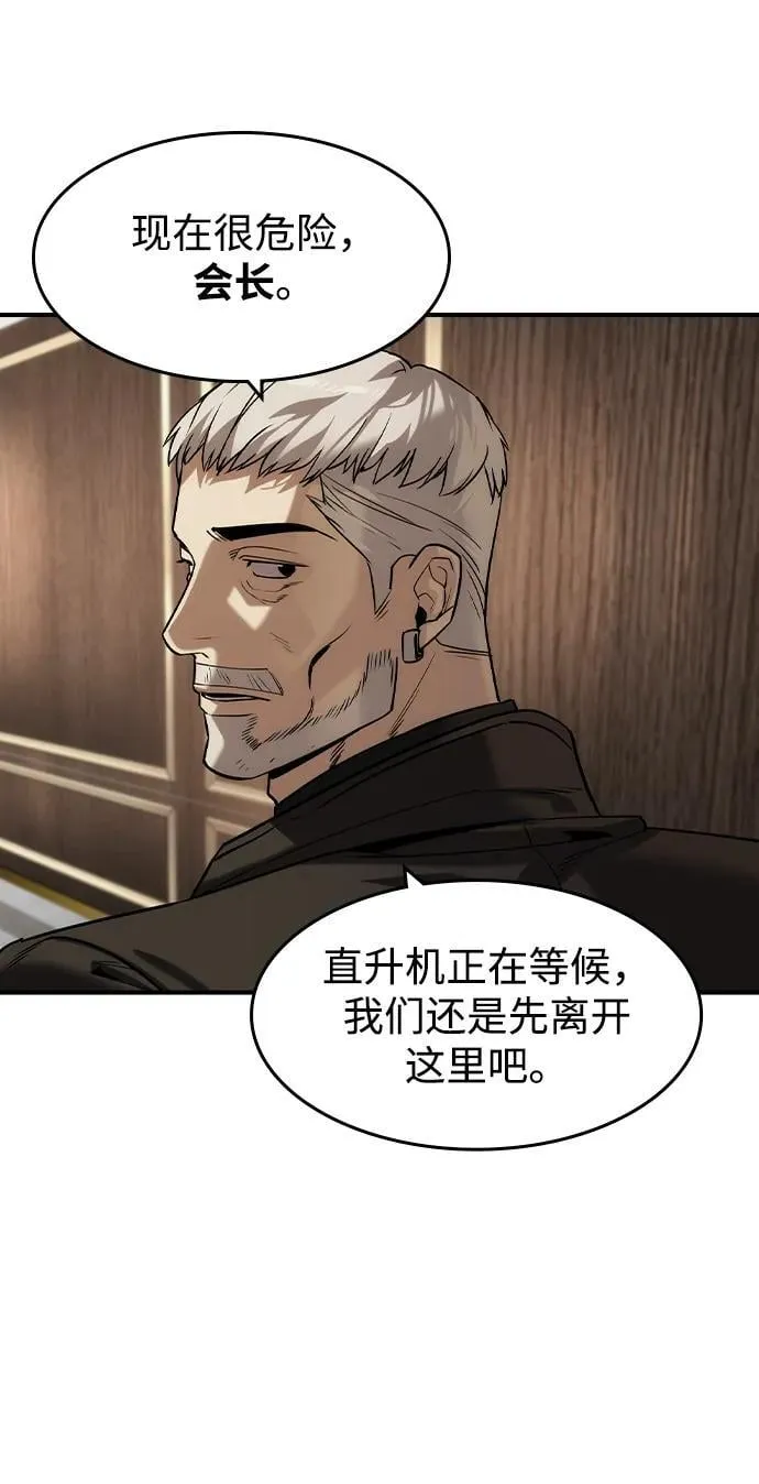 第38话 第68页