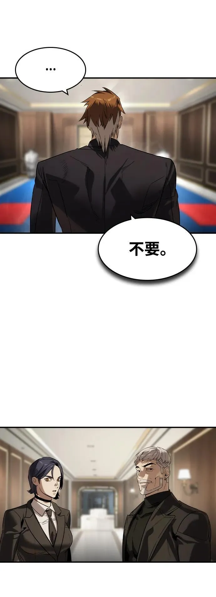第38话 第69页