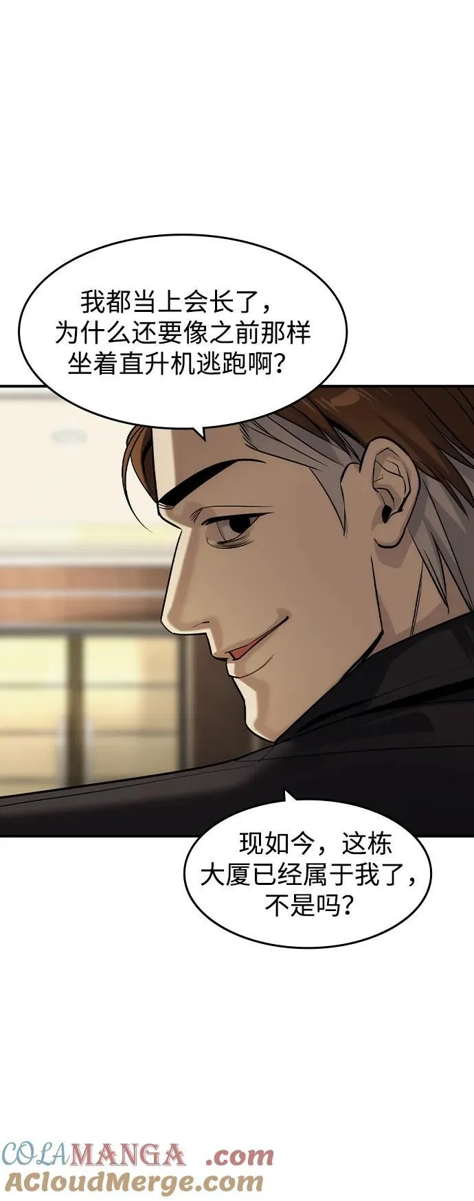 第38话 第70页