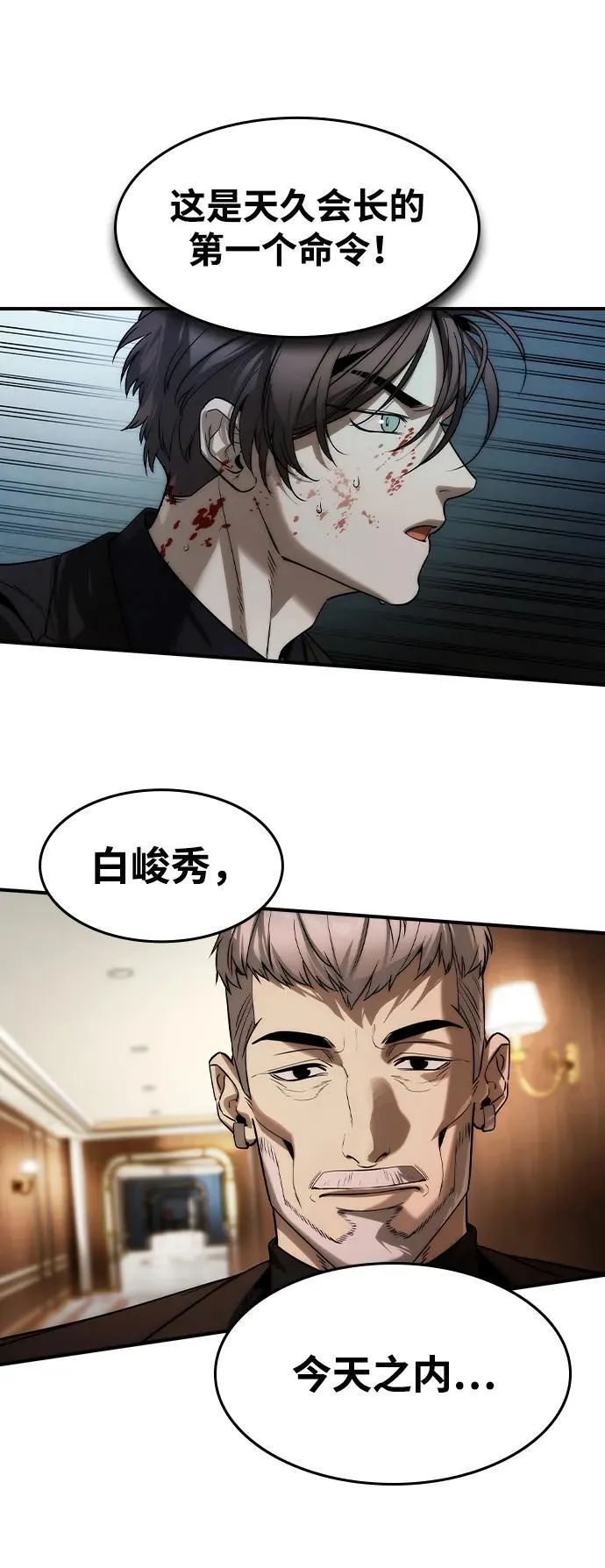 第38话 第71页