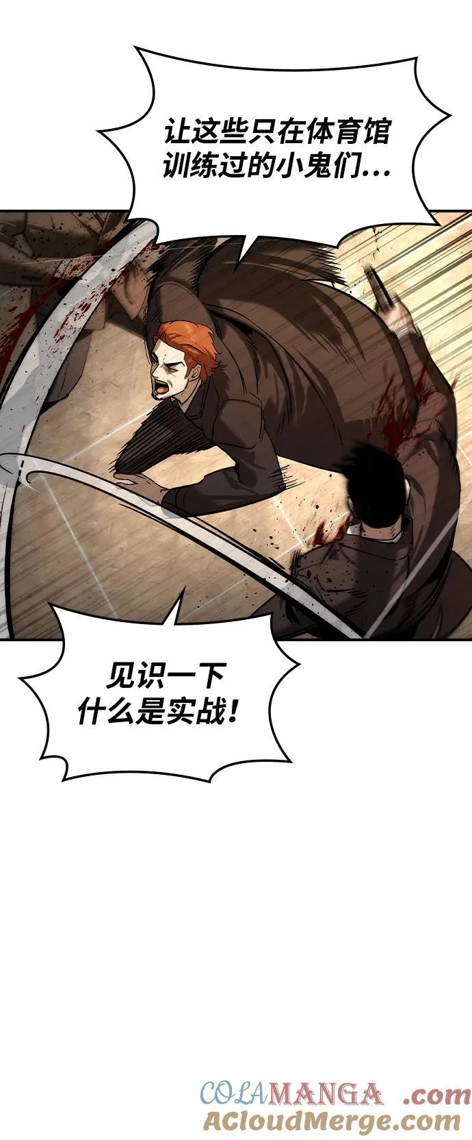 第39话 第4页