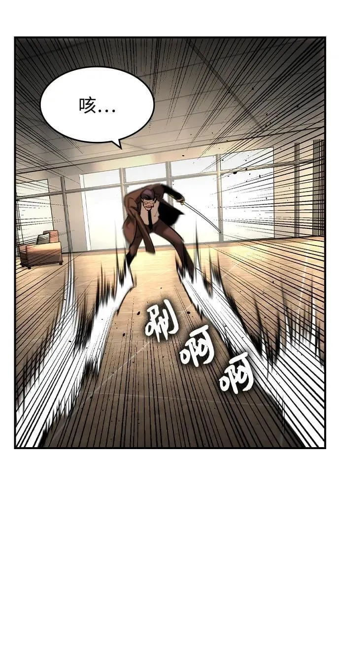 第39话 第5页