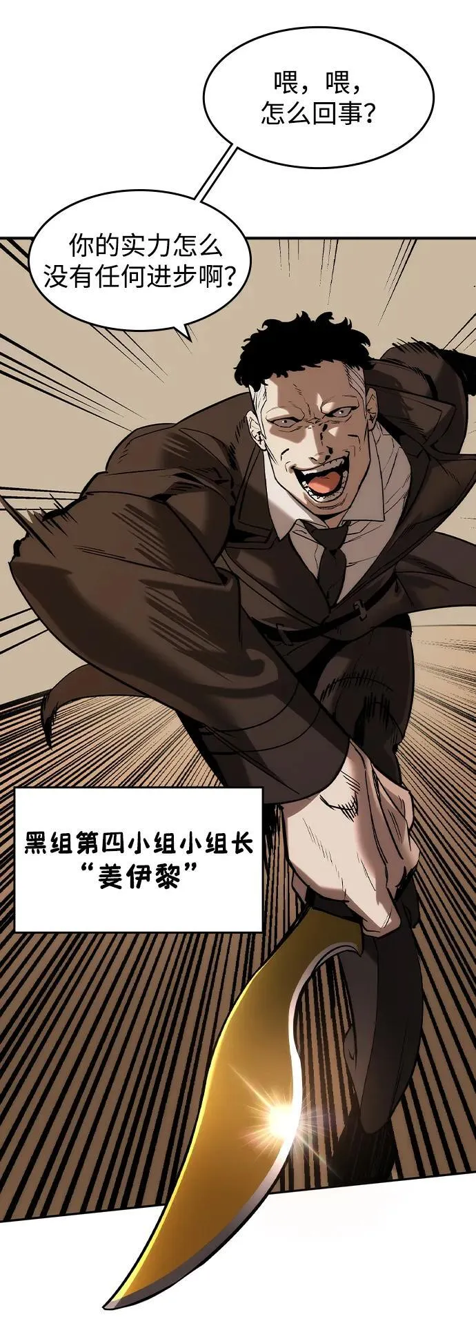 第39话 第6页