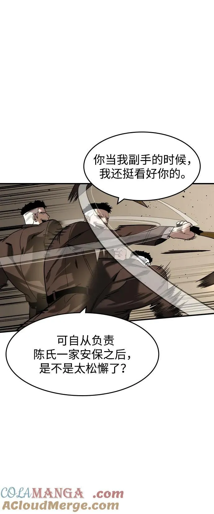 第39话 第7页