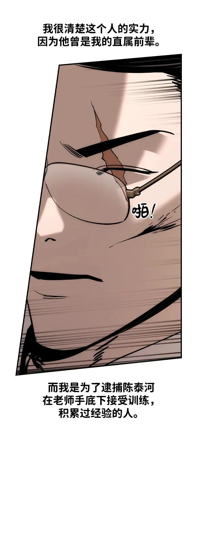 第39话 第9页