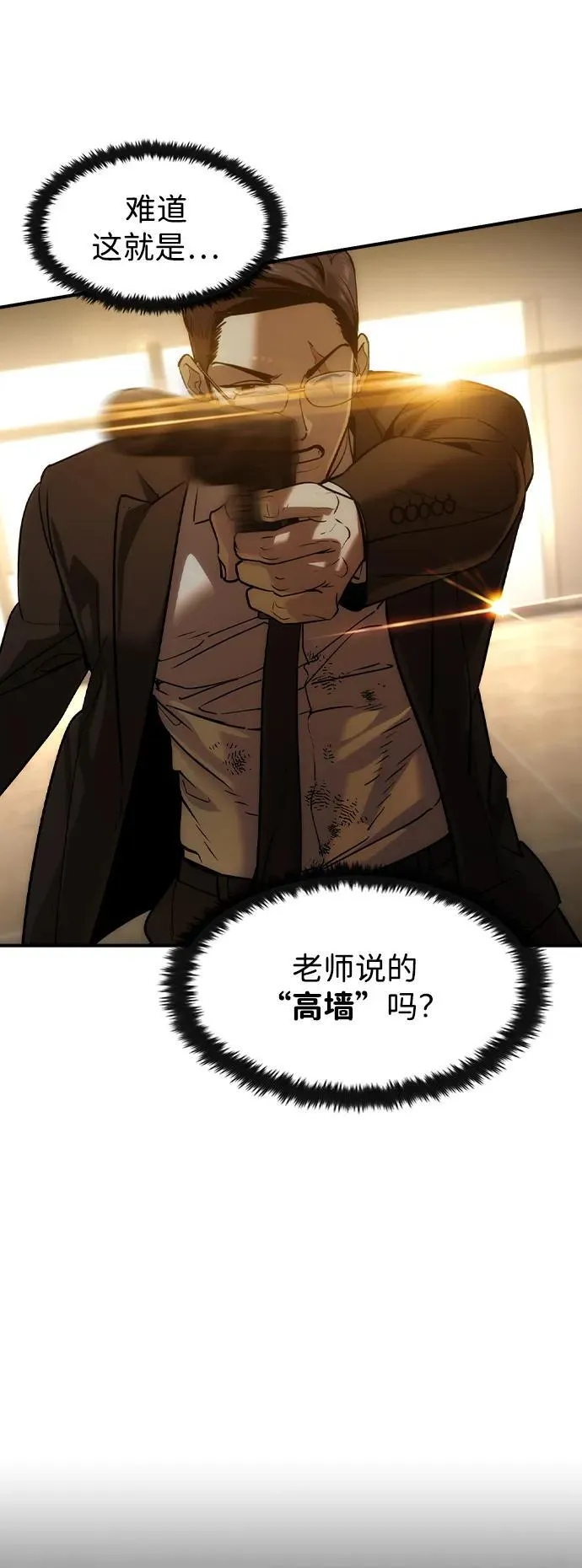 第39话 第14页