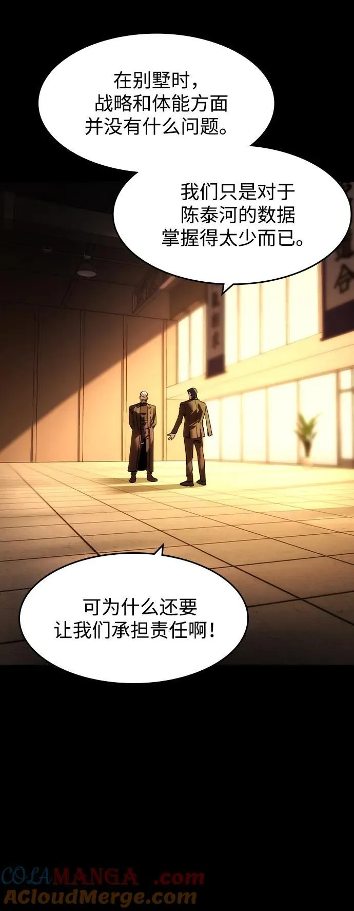 第39话 第16页
