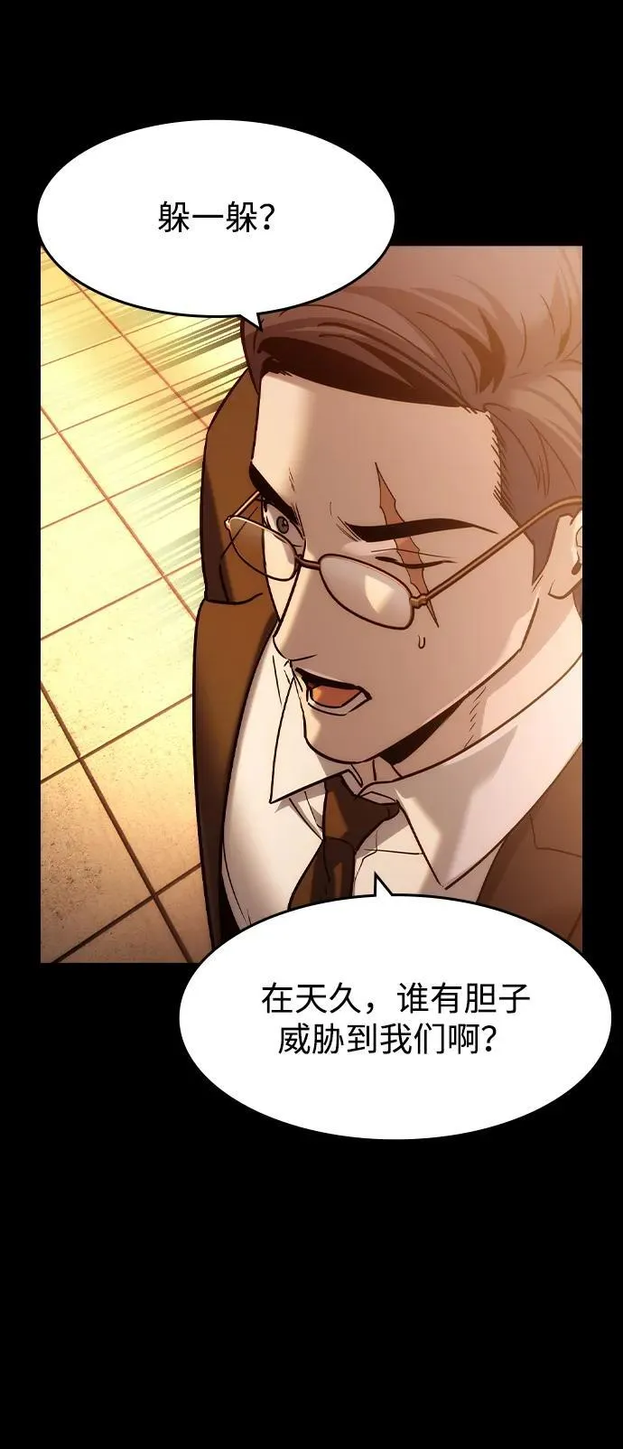 第39话 第18页