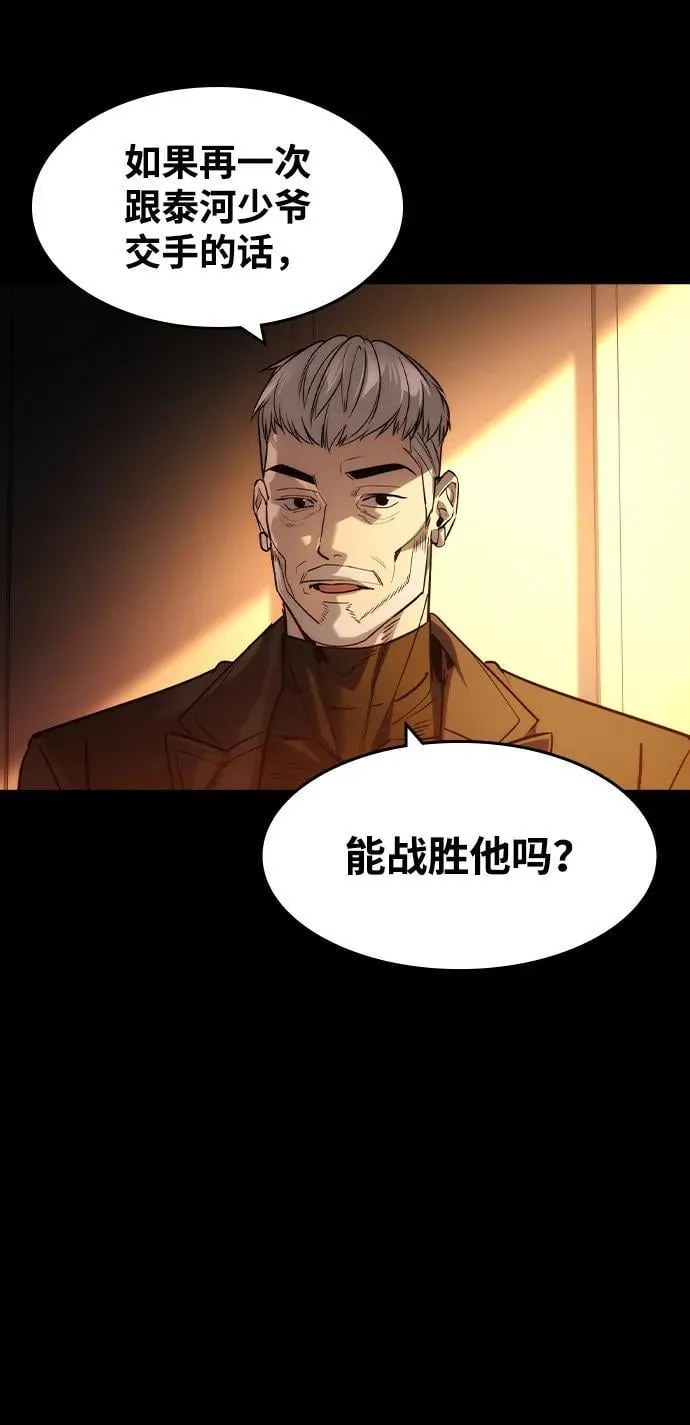 第39话 第20页