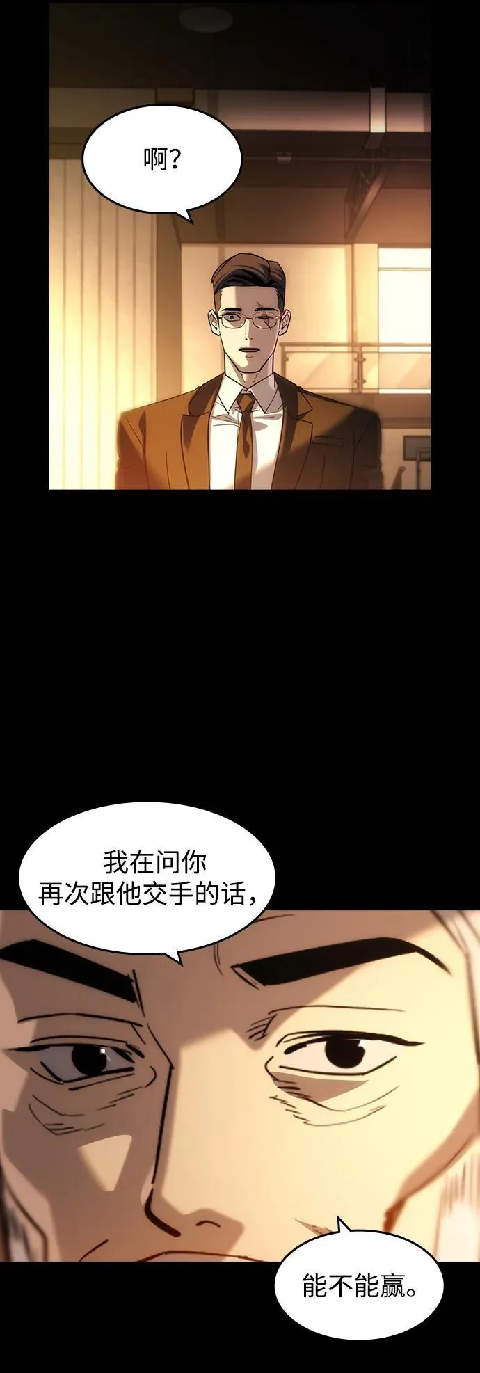 第39话 第21页