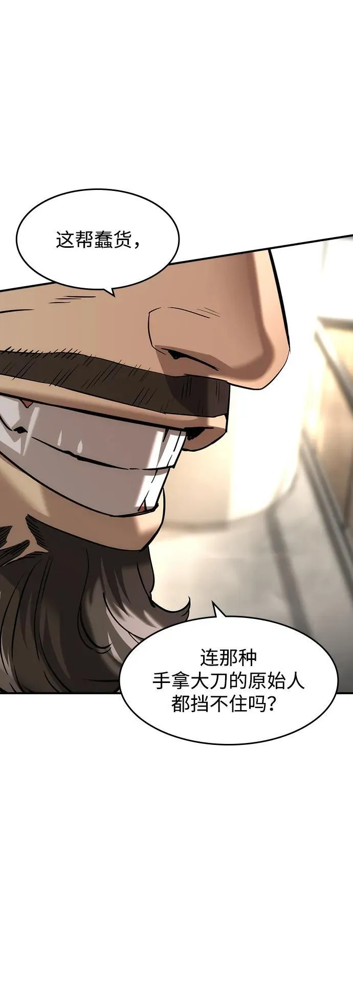 第39话 第29页