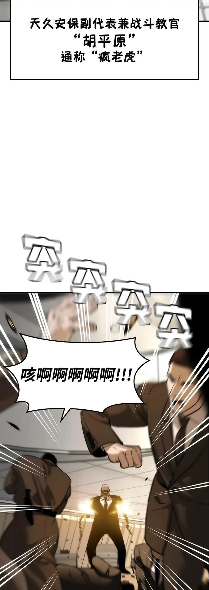 第39话 第33页