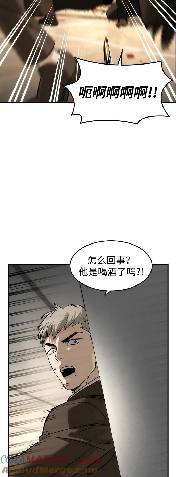 第39话 第34页