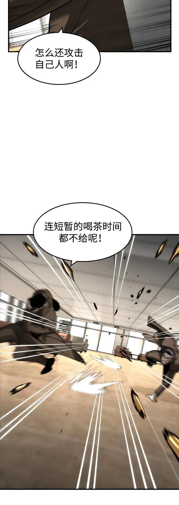 第39话 第35页