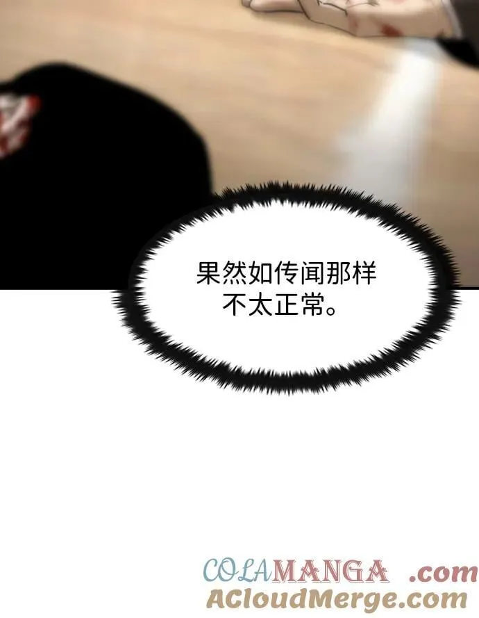 第39话 第37页