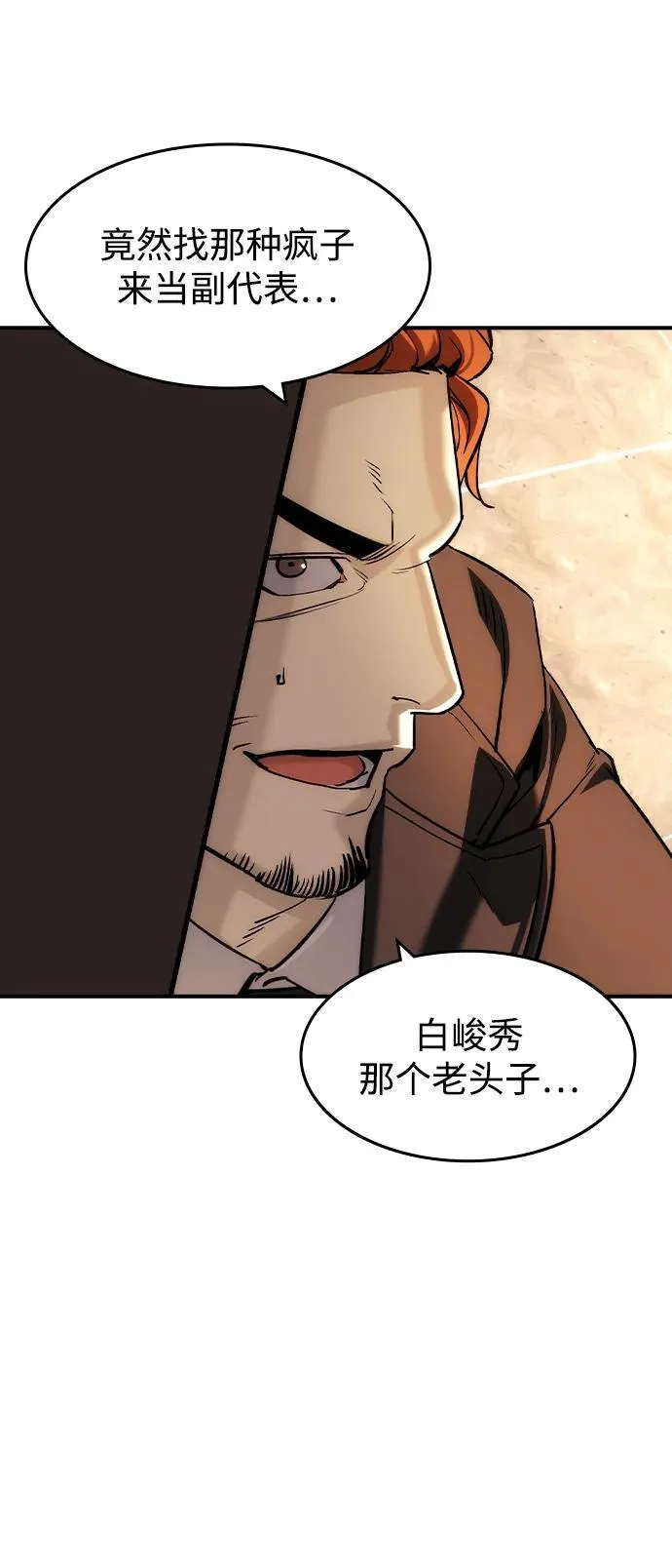 第39话 第38页
