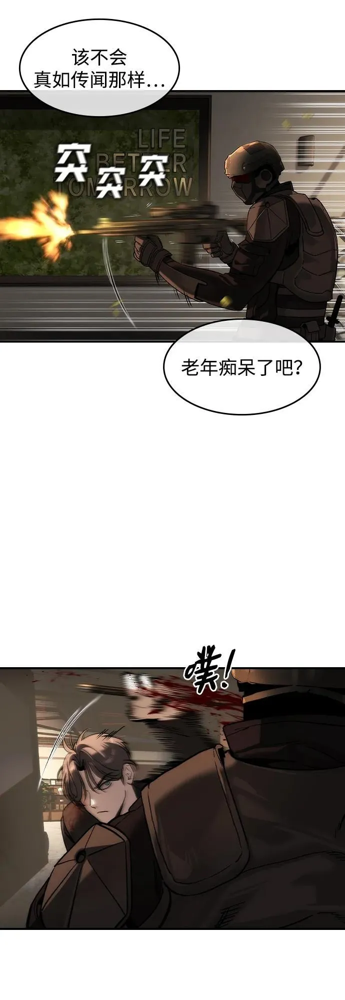 第39话 第39页