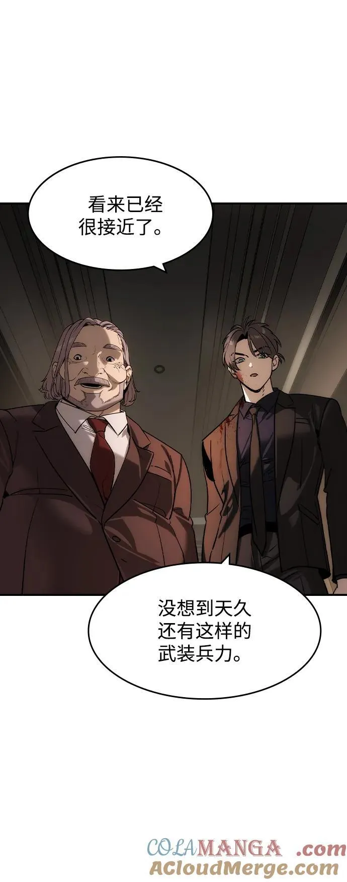 第39话 第40页