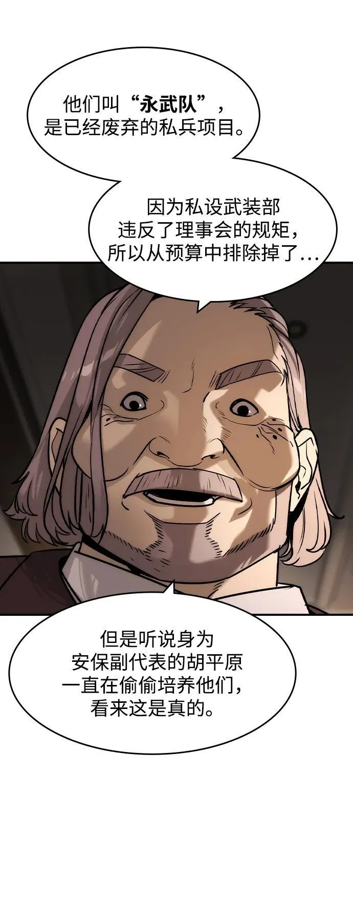 第39话 第41页