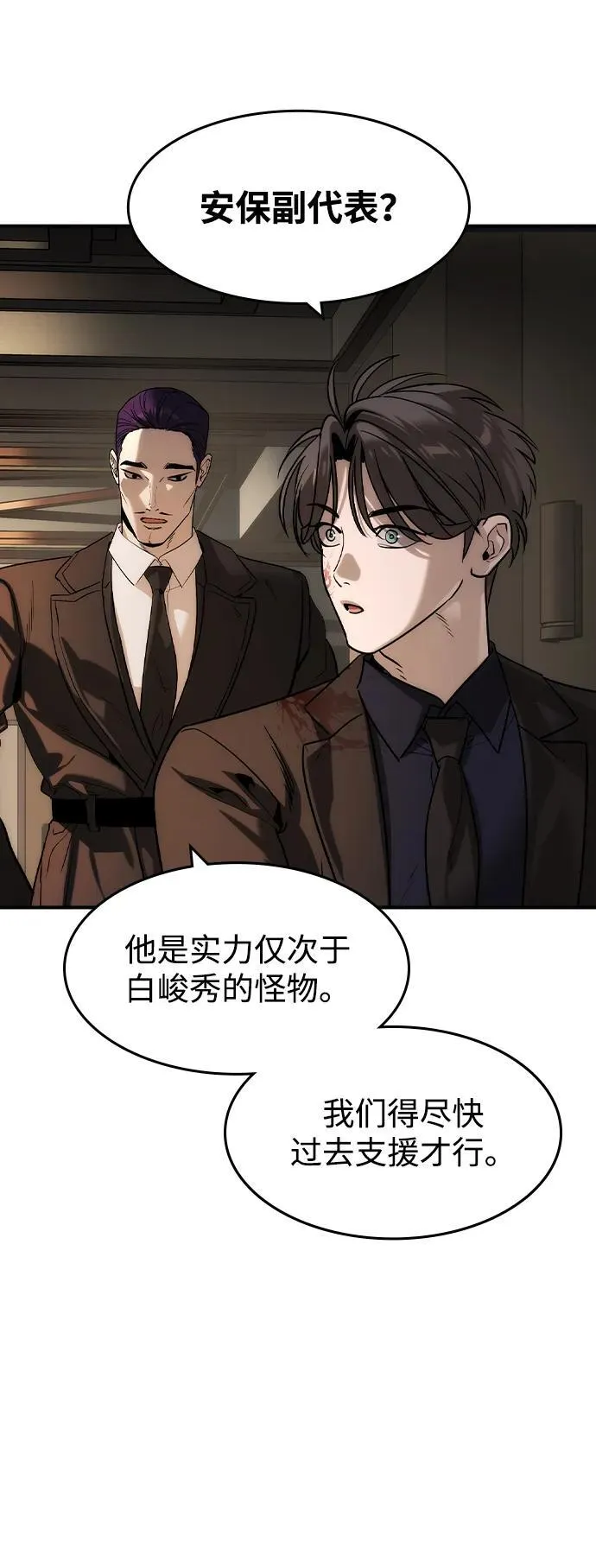 第39话 第42页