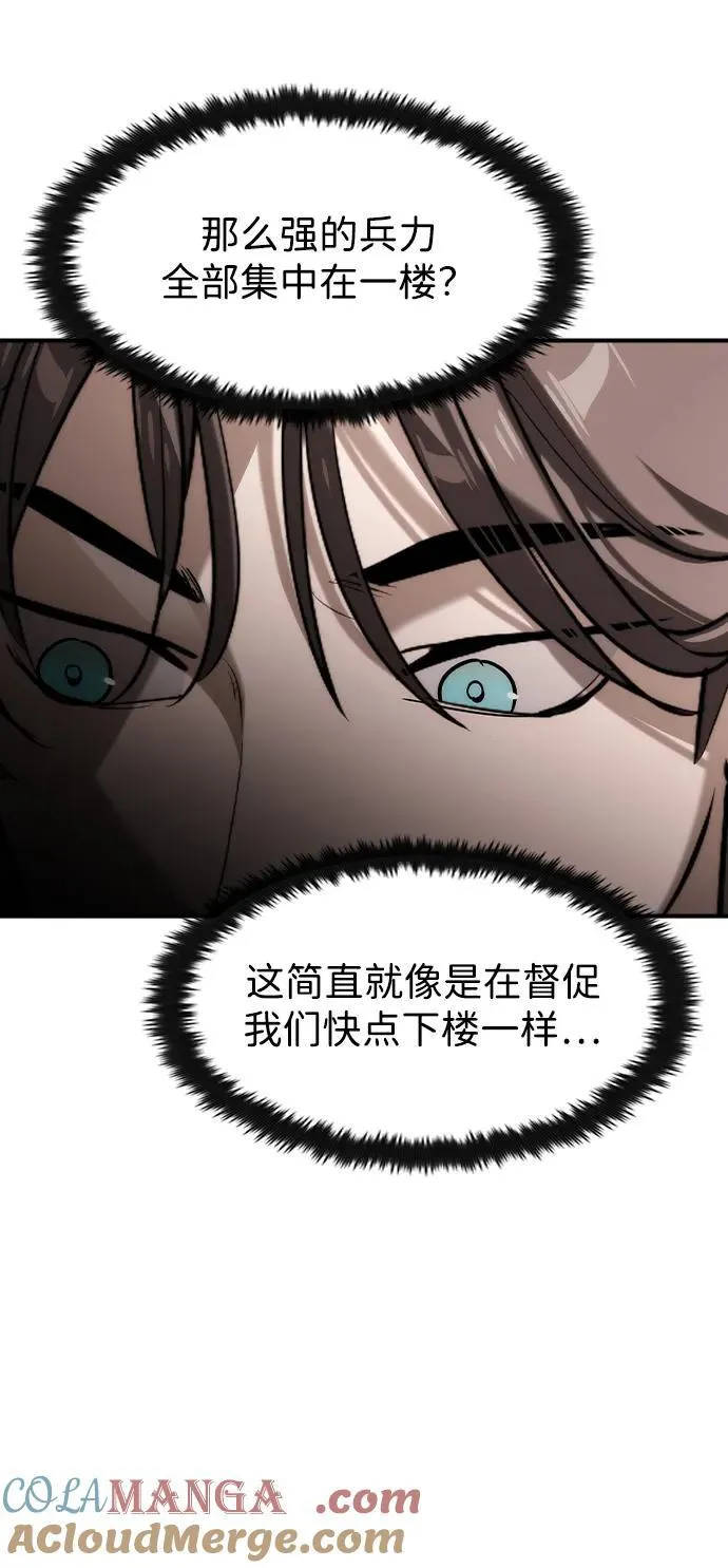 第39话 第43页