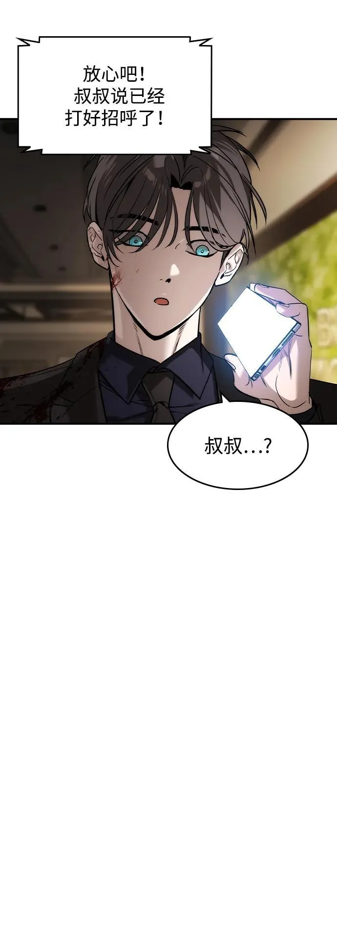 第39话 第48页
