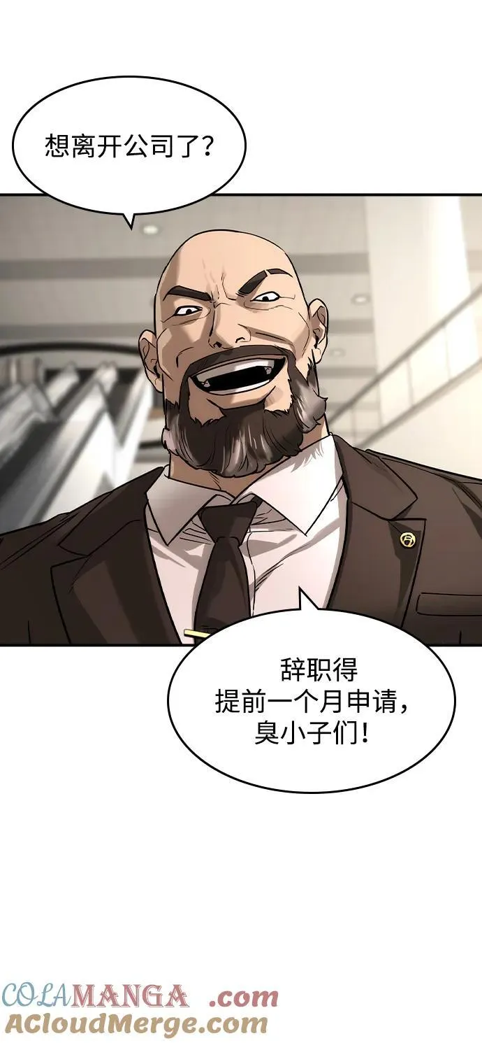 第39话 第55页