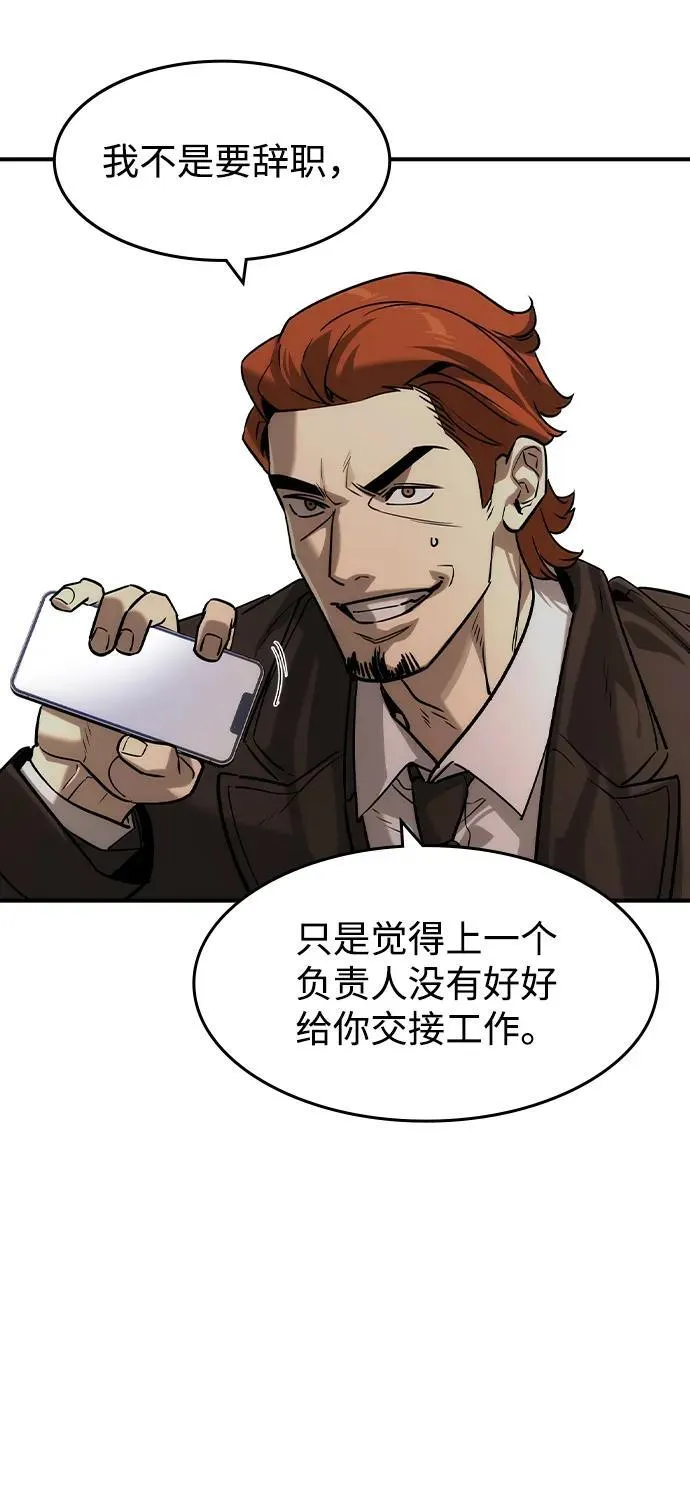 第39话 第56页