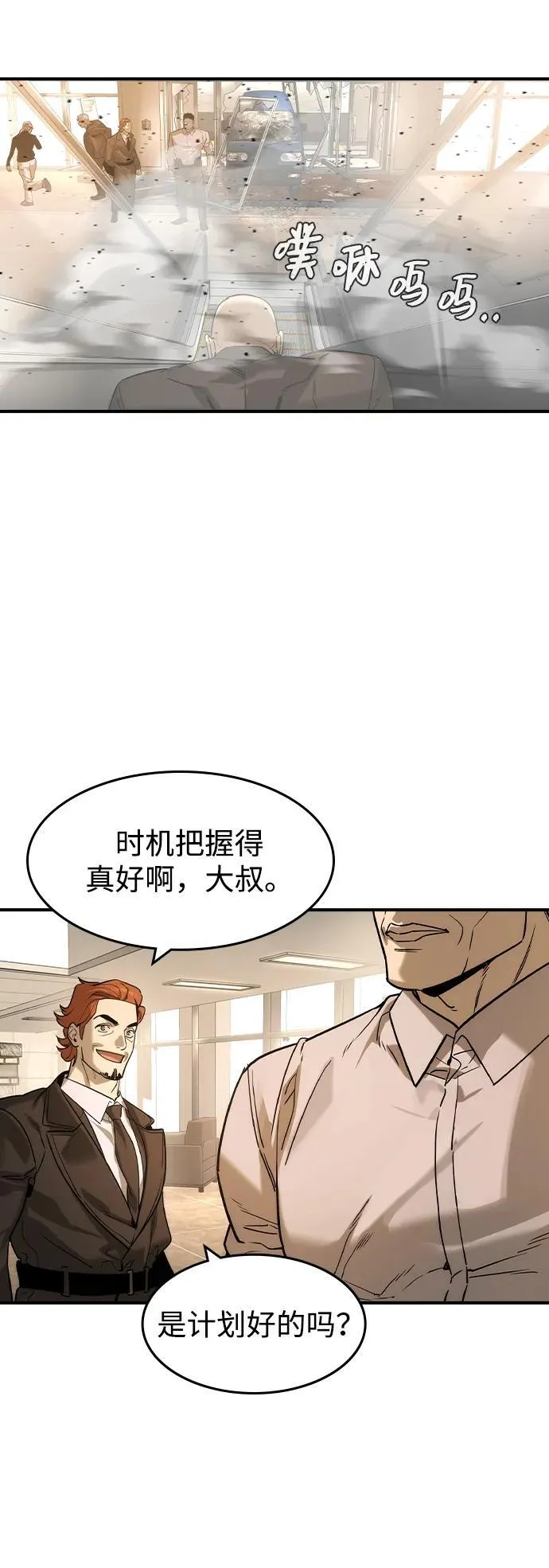 第40话 第3页