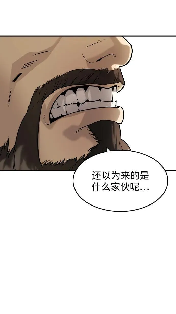 第40话 第9页